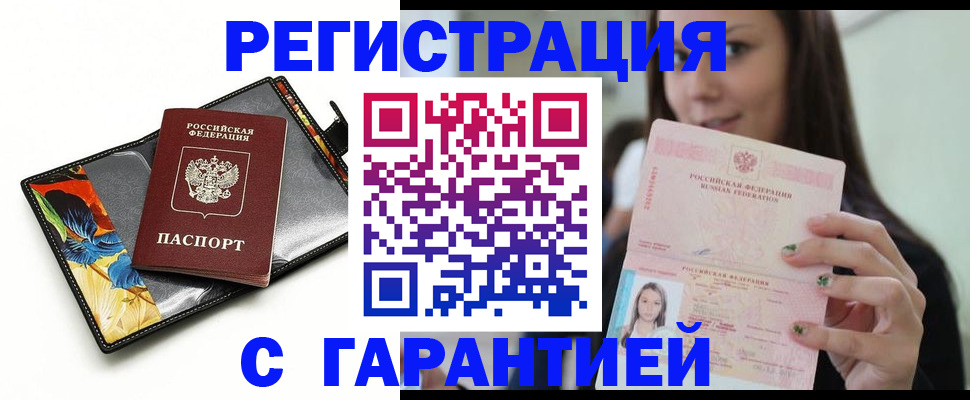 временная регистрация купить в Кольчугино